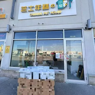Commercial for sale, 3262, Midland, Milliken, Toronto